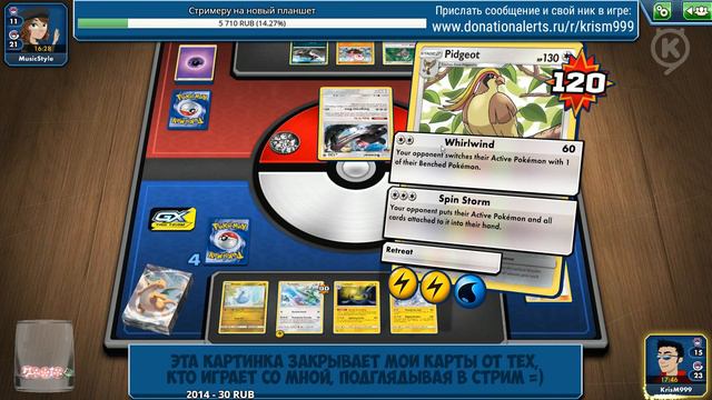 Карточные Покемоны 2020 (Pokemon TCG Online) ► запись стрима #44 (12.06.2020) смотреть онлайн