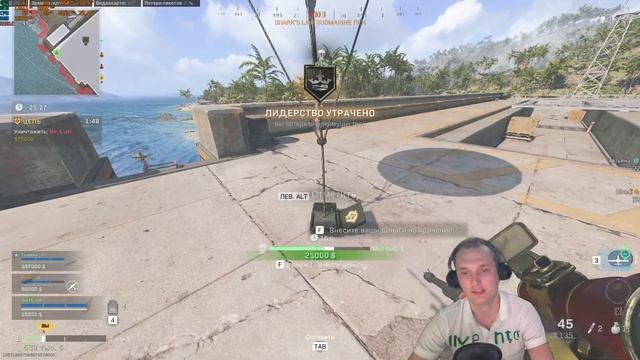 Стрим Call of Duty: Warzone. смотреть онлайн