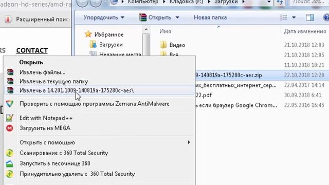 Где скачать драйвера для видеокарты AMD Radeon смотреть онлайн