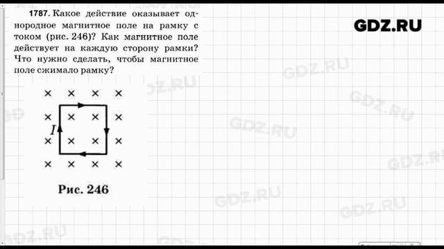 № 1787 - Физика 7-9 класс Пёрышкин сборник задач смотреть онлайн