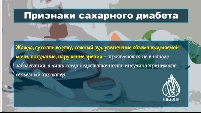 Хиджама лечение сахарного диабета