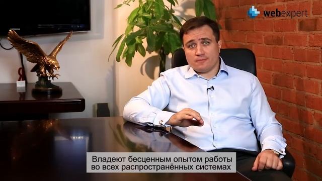 Крнтекстная реклама от Webexpert