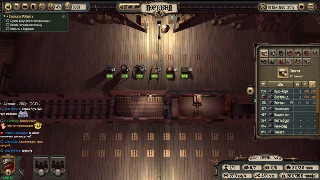 Bounty Train. Поездатые поезда. # 1 смотреть онлайн