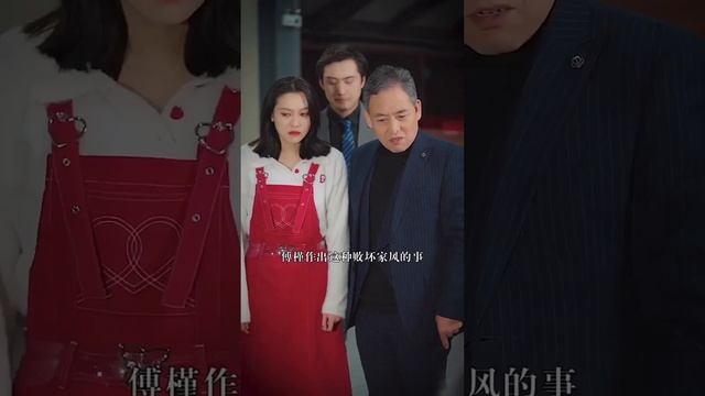 姑娘好心機全集！綠茶千金為了追求霸總，竟然不惜陷害姐姐，關鍵時刻霸總出現狂虐綠茶婊