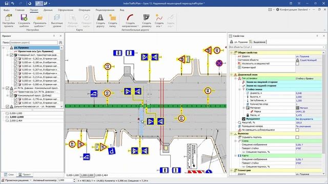 IndorTrafficPlan. Учебный курс. Урок 13. Исходное состояние и проектное решение смотреть онлайн