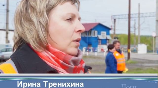 Маленькие серовчане напомнили водителям о безопасности на жд переездах смотреть онлайн