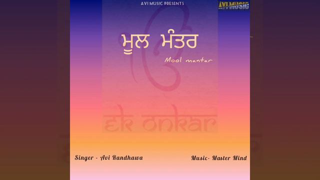 Mool Mantar jaap (Avi Randhawa) Wahegurusimran смотреть онлайн