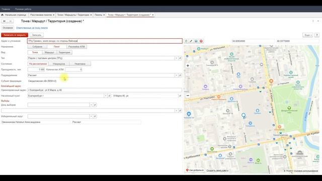Пикетная программа. Новые возможности мобильного приложения и системы для координаторов смотреть онлайн