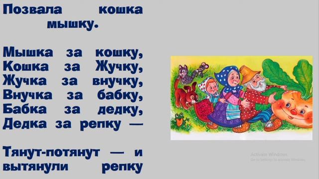 Learn Russian by children's stories (Репка)(Grammar Explained) смотреть онлайн