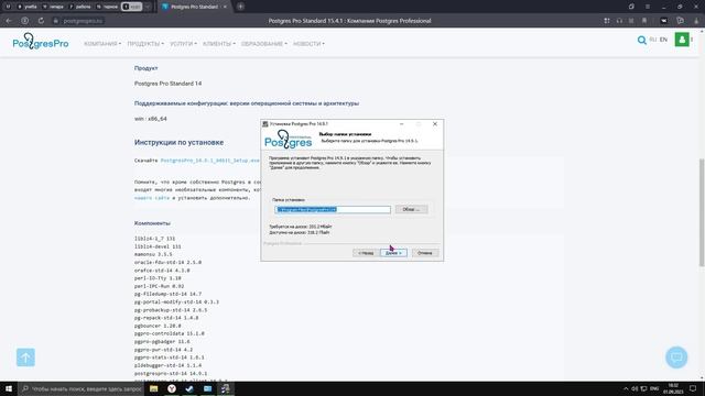Как установить Postgres Pro на Windows 10 смотреть онлайн