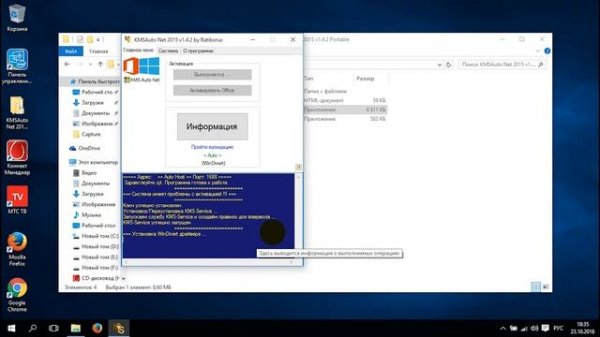 Активация windows 10 /7 /8 / Как активировать windows 10 ( kmsauto net)