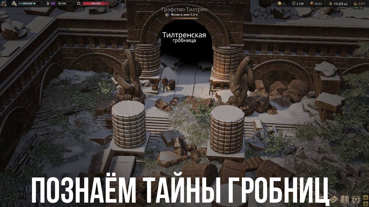 Wartales 3-я серия смотреть онлайн