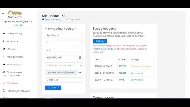Ввод и вывод средств с платформы 4you.apartmnents смотреть онлайн