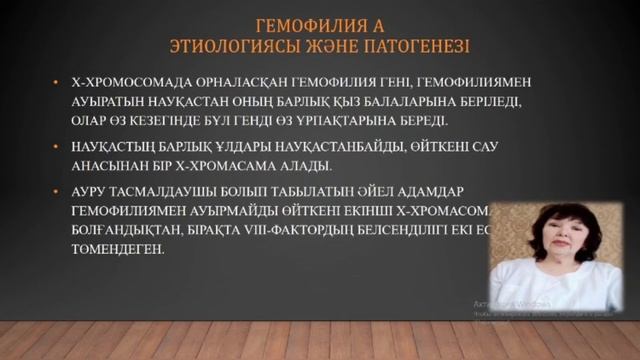 Тақырыбы: Лейкоздар. Геморрагиялық диатездер. смотреть онлайн