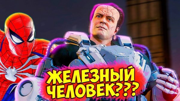 DLC Человек Паук У КУВАЛДЫ ЖЕЛЕЗНЫЙ КОСТЮМ  Прохождение Человек Паук Funny Games TV #34