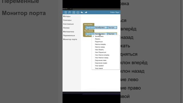 Программируем робота указывать путь и идти. Работаем в Enjoy Block (Enjoy Robotics) смотреть онлайн