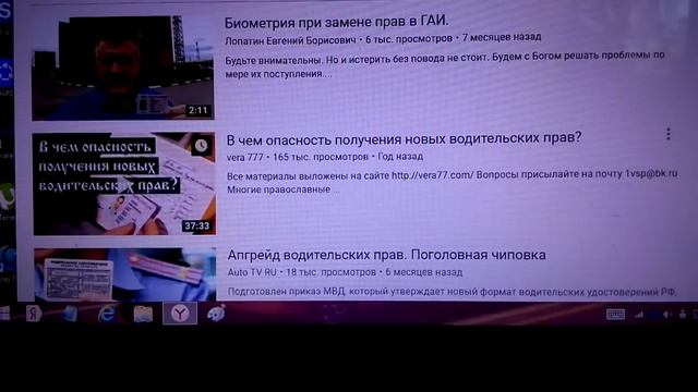 Пришла продлить права и получила начертание. смотреть онлайн