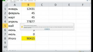 как ... защитить формулы на листе Excel