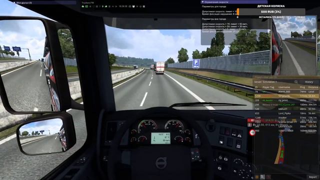 Euro Truck Simulator 2 /// VTC.World. серия 2 смотреть онлайн