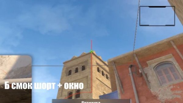 ОСНОВНЫЕ СМОКИ НА MIRAGE в CS2