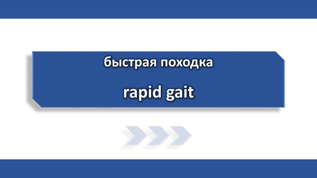 Описание внешности. Походка смотреть онлайн