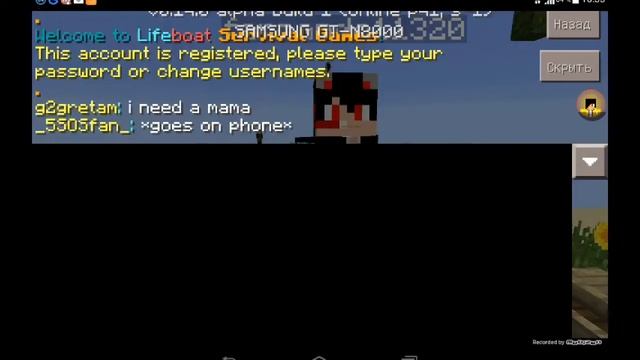 Майнкрафт Pe 0.14.0 сервер Life Boat SG