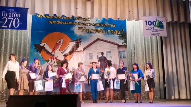 Открытие Года педагога и наставника в Белокалитвинском районе, 17.02.2023 г.