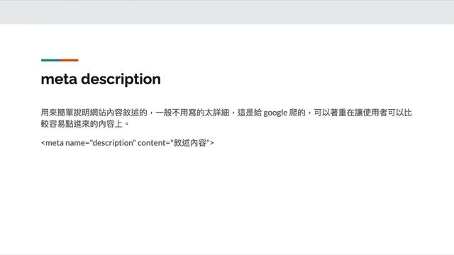 HTML 的 head, title 與 meta 標籤說明 смотреть онлайн