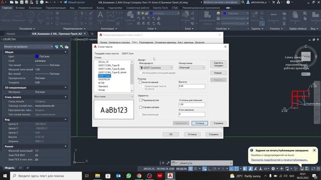 [AutoCAD для начинающих] Размеры в Автокад смотреть онлайн