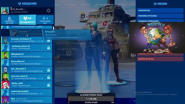 убрали кроу в Fortnite что будем делать играть по старому (- = смотреть онлайн