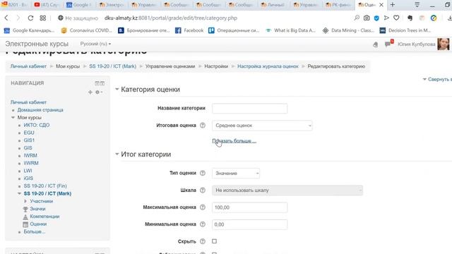 Учет только заполненных оценок для расчета итоговой оценки в курсе Moodle смотреть онлайн
