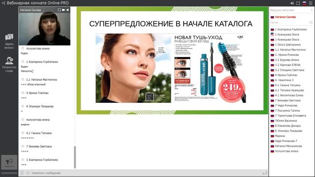 Презентация 4 каталога Орифлэйм. Весеннее преображение. смотреть онлайн