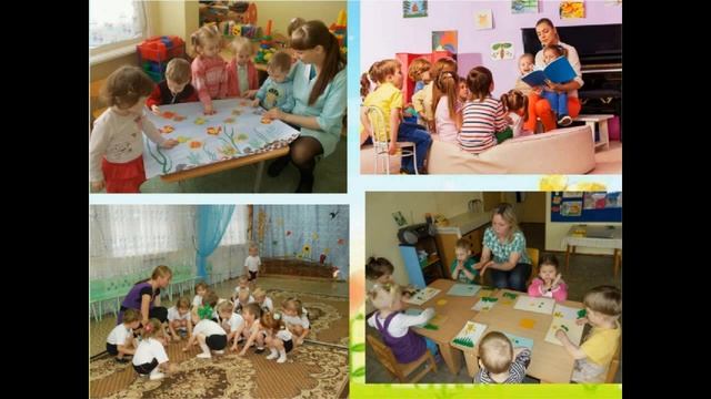 2  Педагогические профессии  Воспитатель
