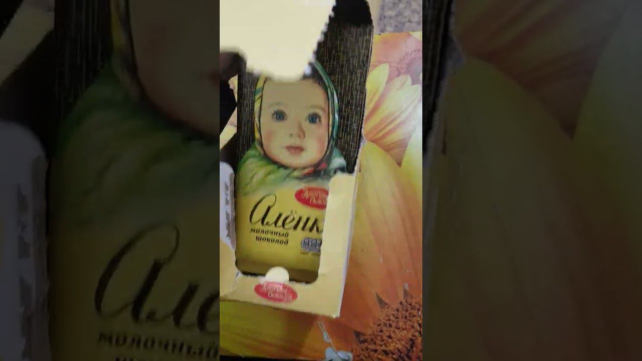 Шоколад Аленка 200г #топ #тикток смотреть онлайн