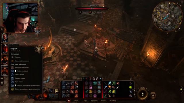 Baldur's Gate 3 | Сложность - [Тактика] Класс - [Волшебник] 🏑 смотреть онлайн