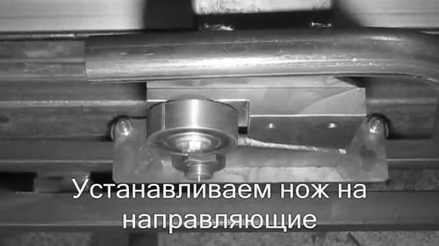 Настройка ножа листогиба / Регулировка отрезной машинки листогибов ЛГМ, ЛГН смотреть онлайн