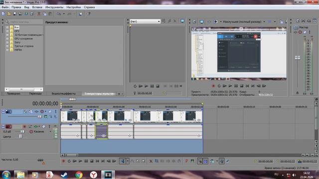 Vegas Pro 13 т.п. Как работать ? смотреть онлайн