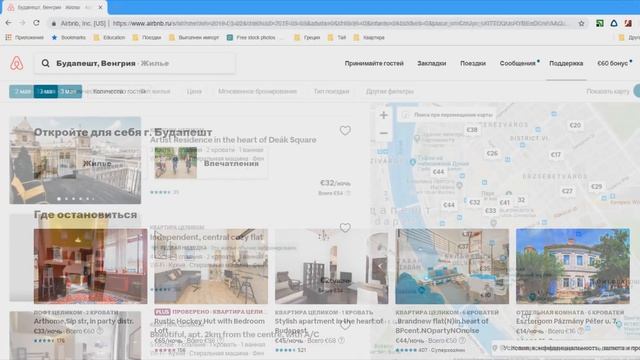 АРЕНДА КВАРТИР НА AIRBNB - обзор сервиса. Плюсы и минусы. Как вернуть деньги на Airbnb. Обзор Airbn