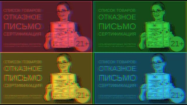 Список товаров для отказного письма. Сертификация товаров для маркетплейса смотреть онлайн