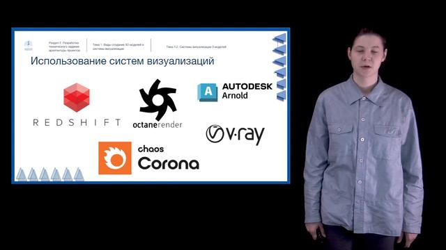 Разработчик VR⧸AR. Раздел 3. Лекция 3.1.2 смотреть онлайн