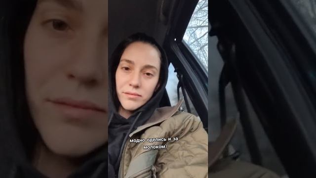 За молоком!