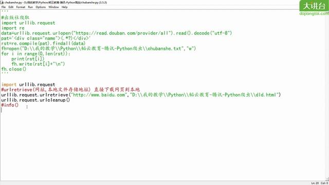 4.1 Urllib基础 _ Python网络爬虫之浏览器伪装 _ 15个小时搞定Python网络爬虫 смотреть онлайн