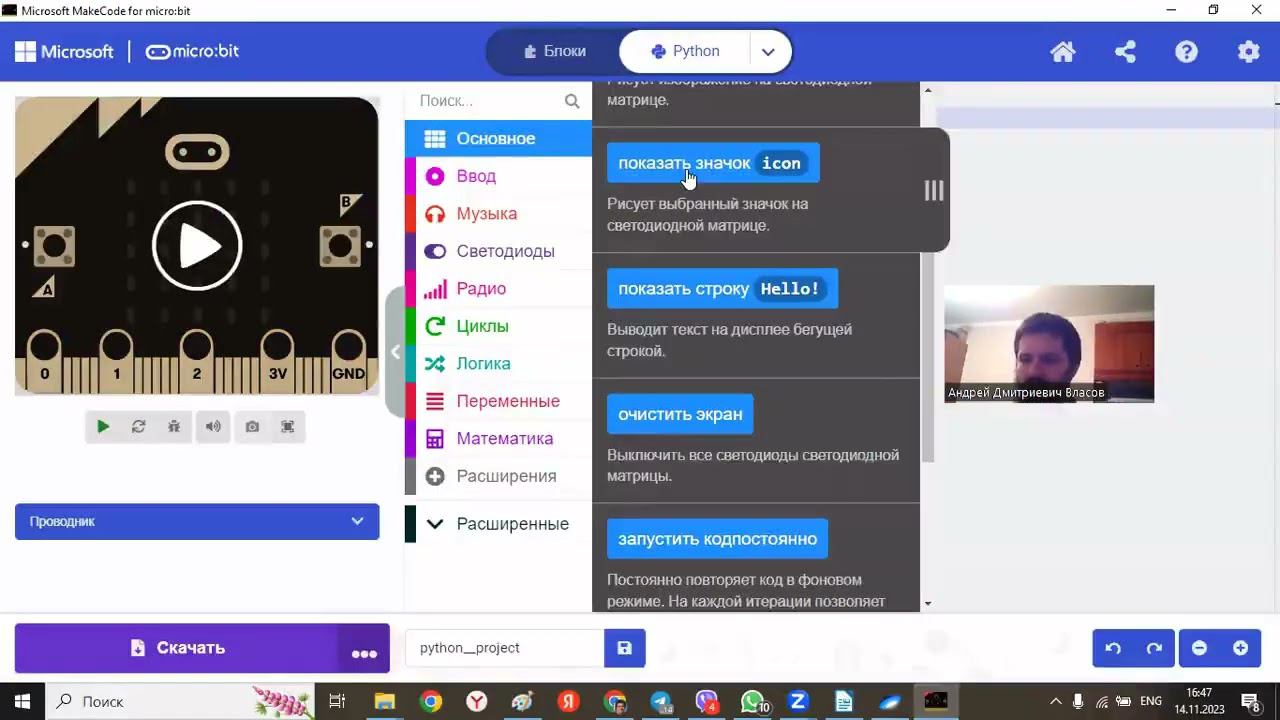Бьющееся сердце на Python на BBC micro:bit смотреть онлайн