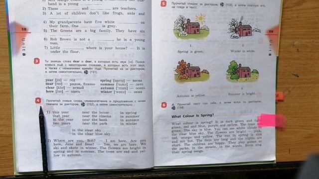 Часть 2/ Unite 8/Step 1/стр. 57-60 _ Английский язык 3 класс 