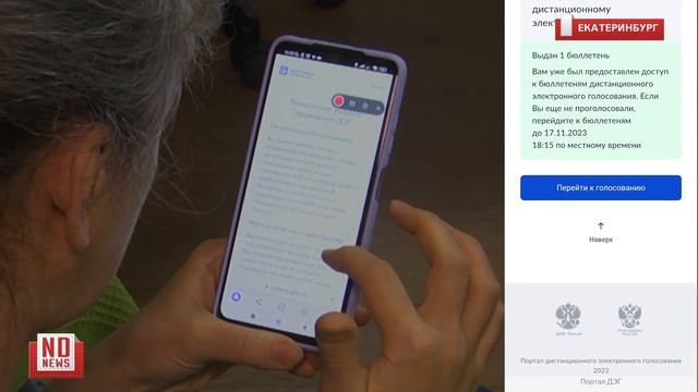 Тестируем электронное голосование смотреть онлайн