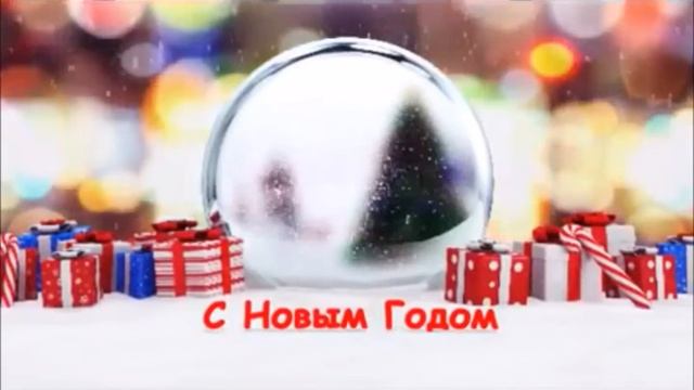 Песня "Это Новый год" смотреть онлайн