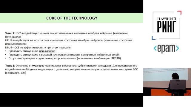 Замена электростимуляции нервной системы стимуляцией сфокусированным ультразвуком смотреть онлайн