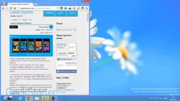 Мнение о Windows 8 от Windows пользователя