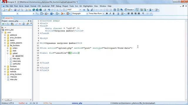PHP РАБОТА С ФАЙЛАМИ. Загрузка файлов на сервер(часть 1) смотреть онлайн