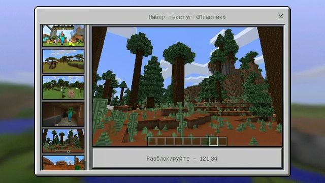 Minecraft Pocket Edition 0 15 0 релиз 0.15.0 смотреть онлайн